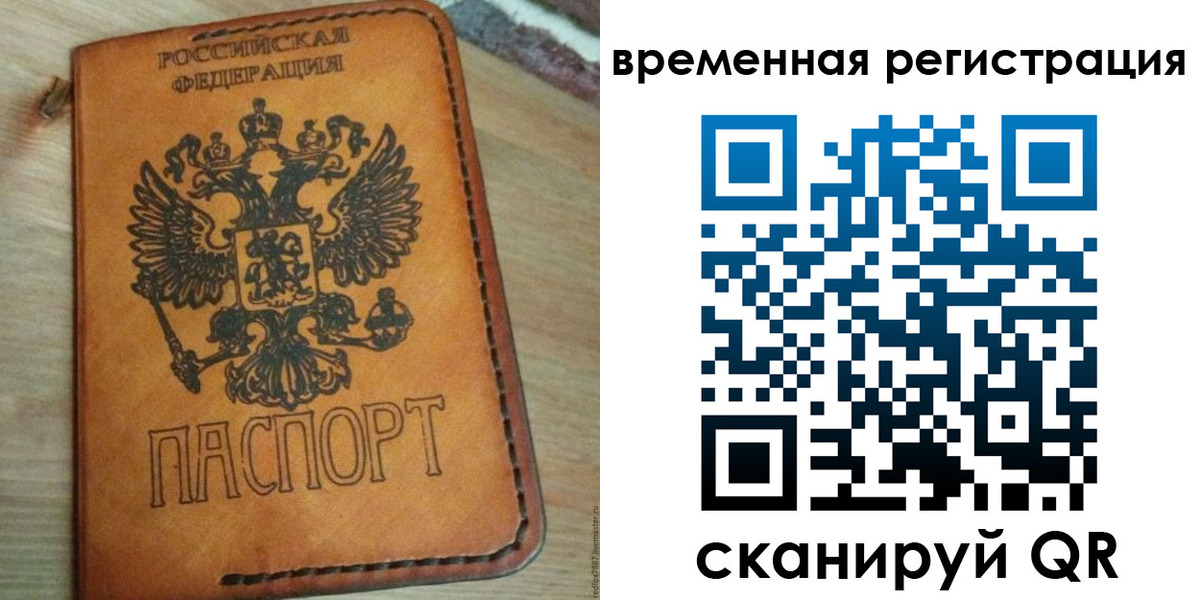 прописка для школы в Семилуках