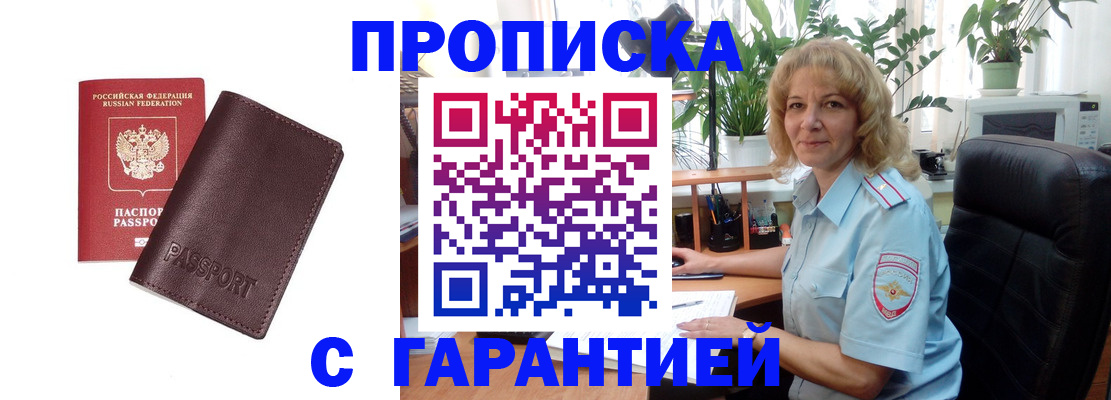 пропишу в квартире в Семилуках