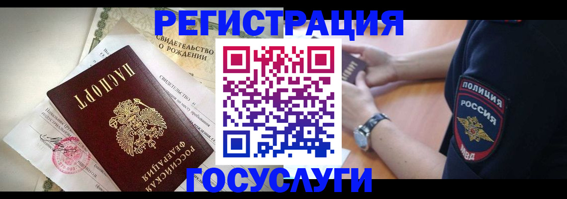 прописка для кредита в Семилуках