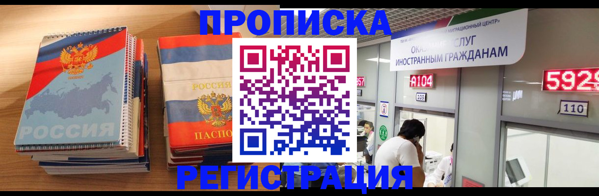 прописка для военкомата в Семилуках
