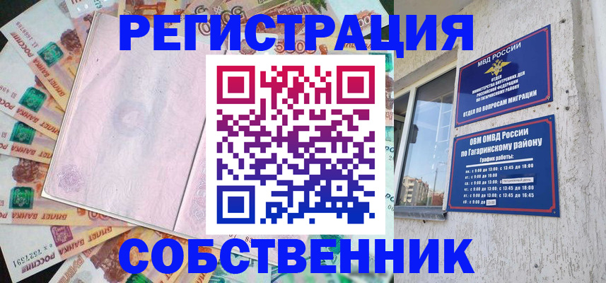 временная регистрация госуслуги в Семилуках